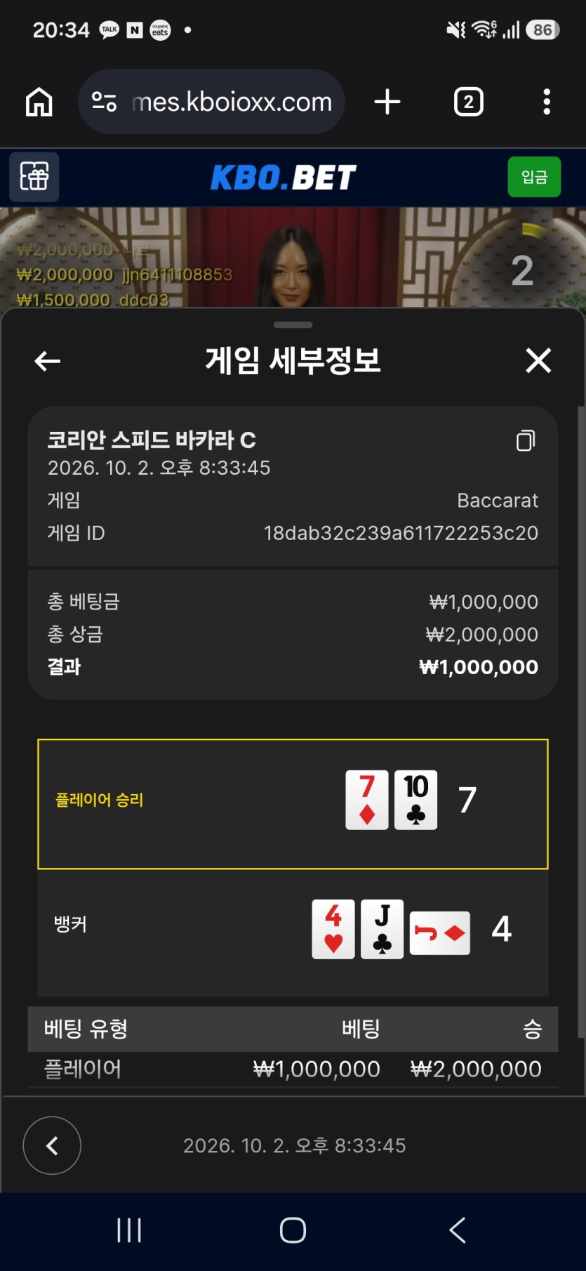 크포뱃 바카라 올인뱃(0)