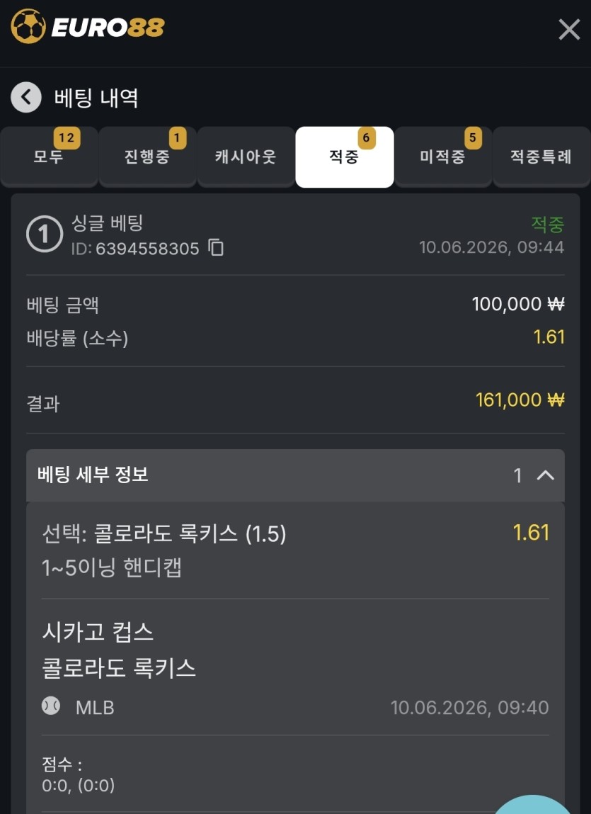 유로88 스포츠 후기(0)