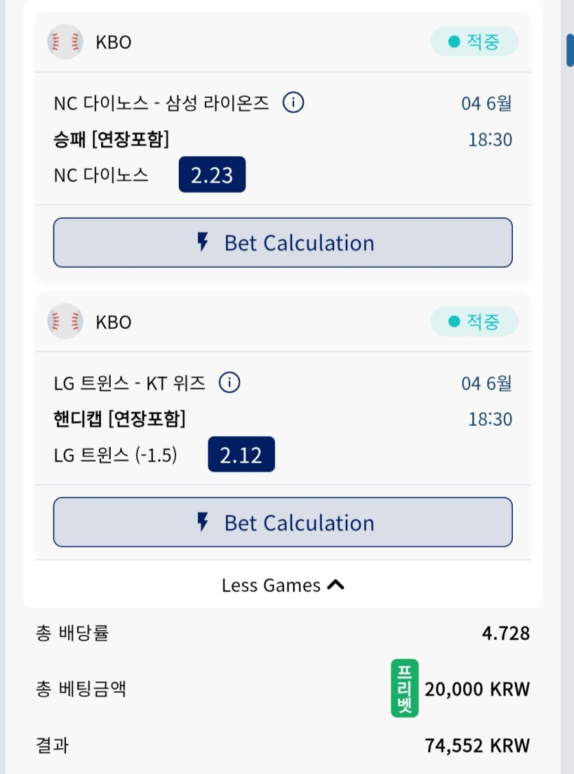 크보벳 스포츠 후기(프리벳,보너스)(1)