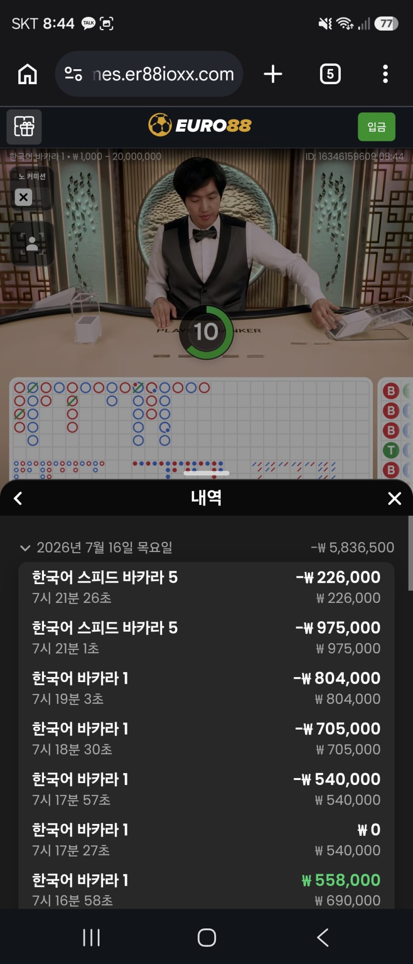 88 후기요(0)