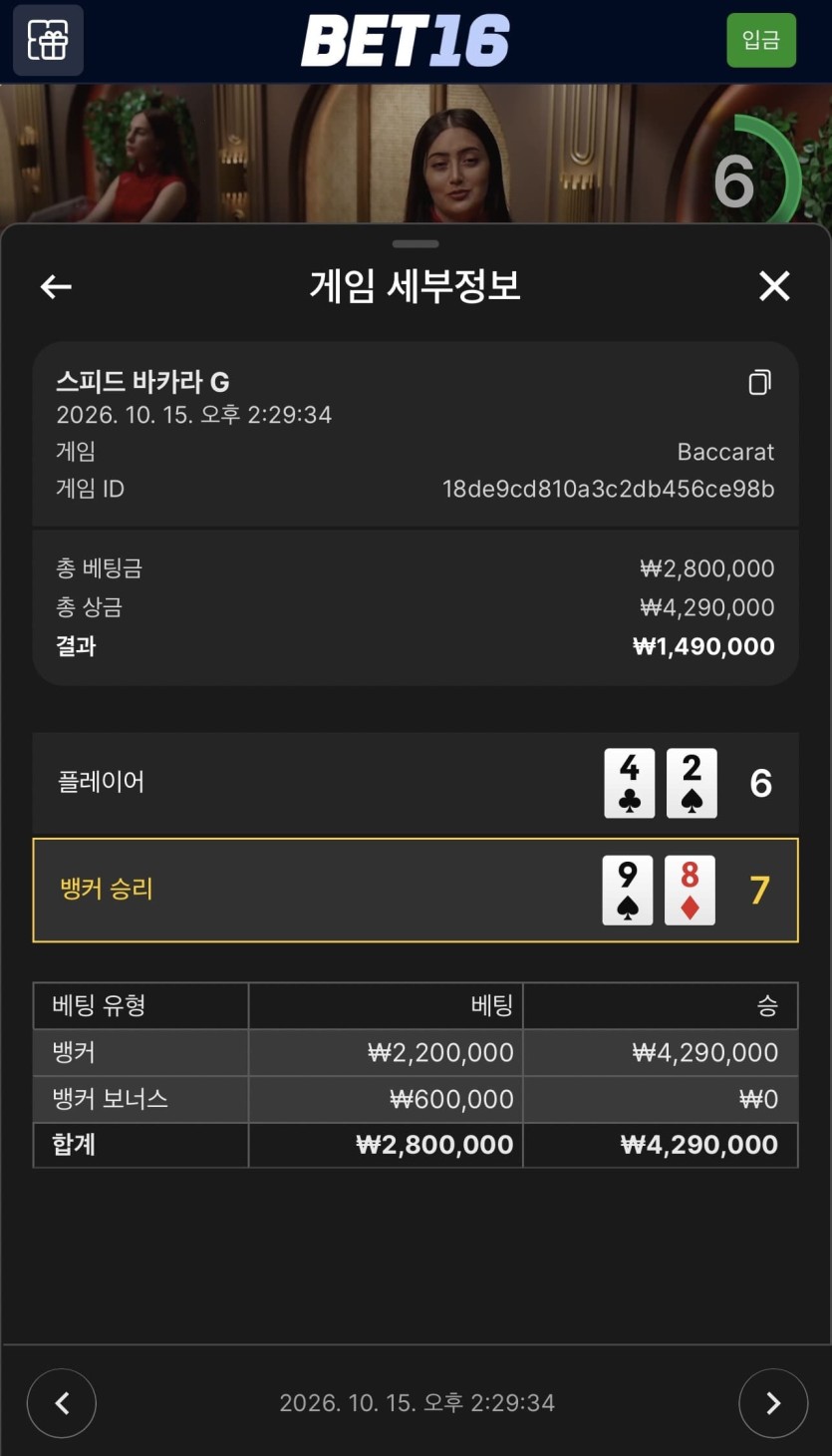 벳 16 후기(0)