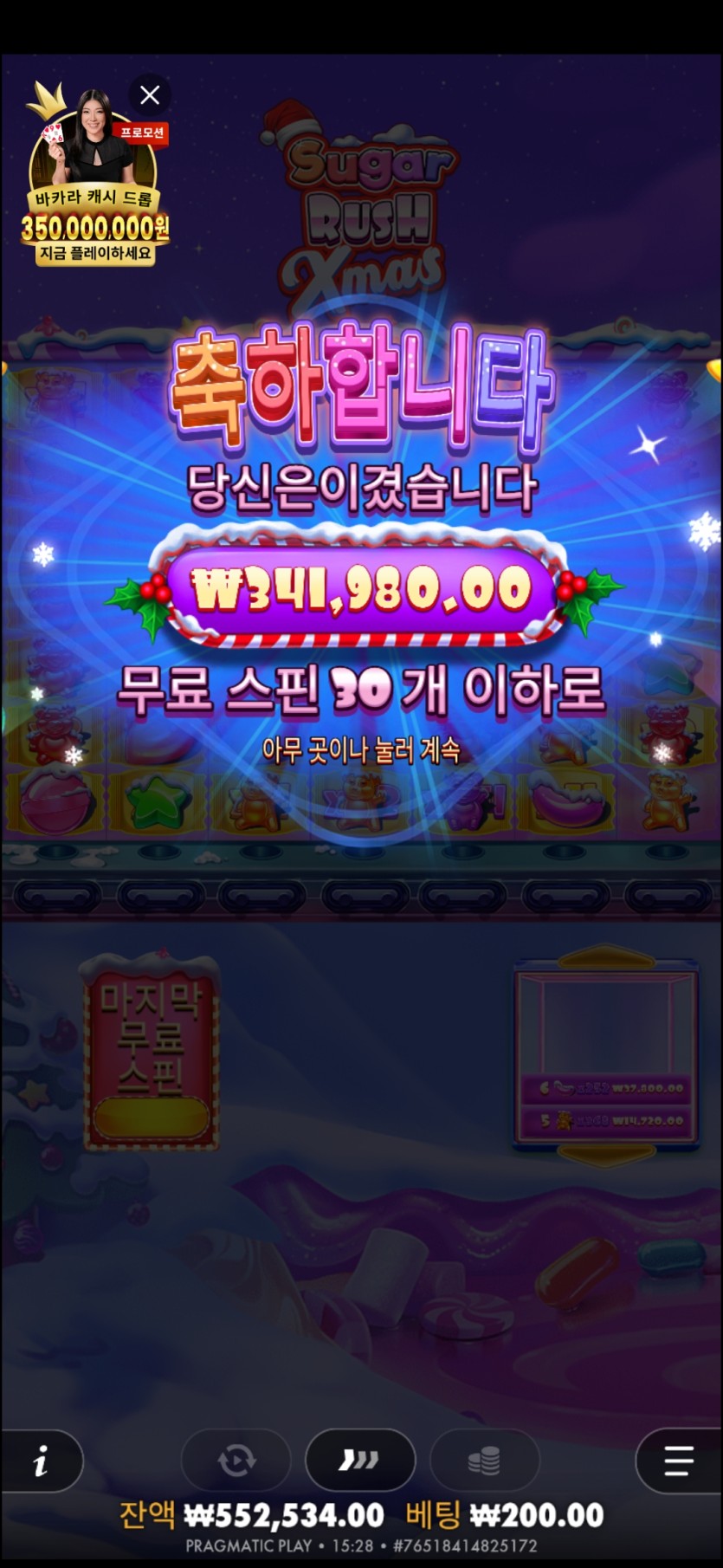 홈카 슬롯 후기(5)