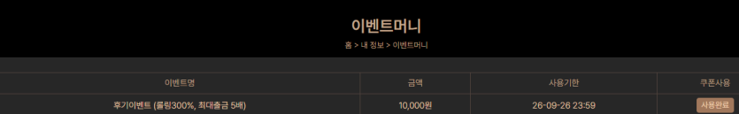 얀카 저녁게임, 후기쿠폰 후기!(1)