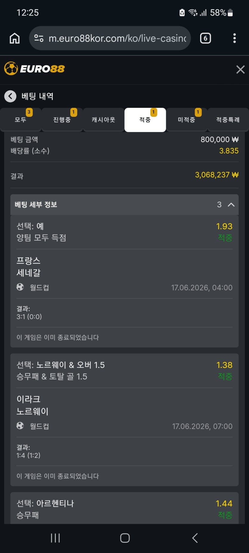 유로88스포츠(1)