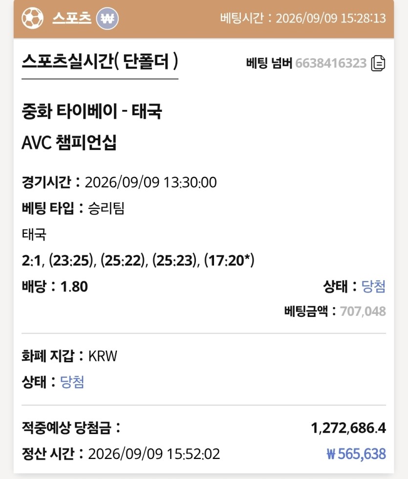 케이카지노 스포츠 후기(0)