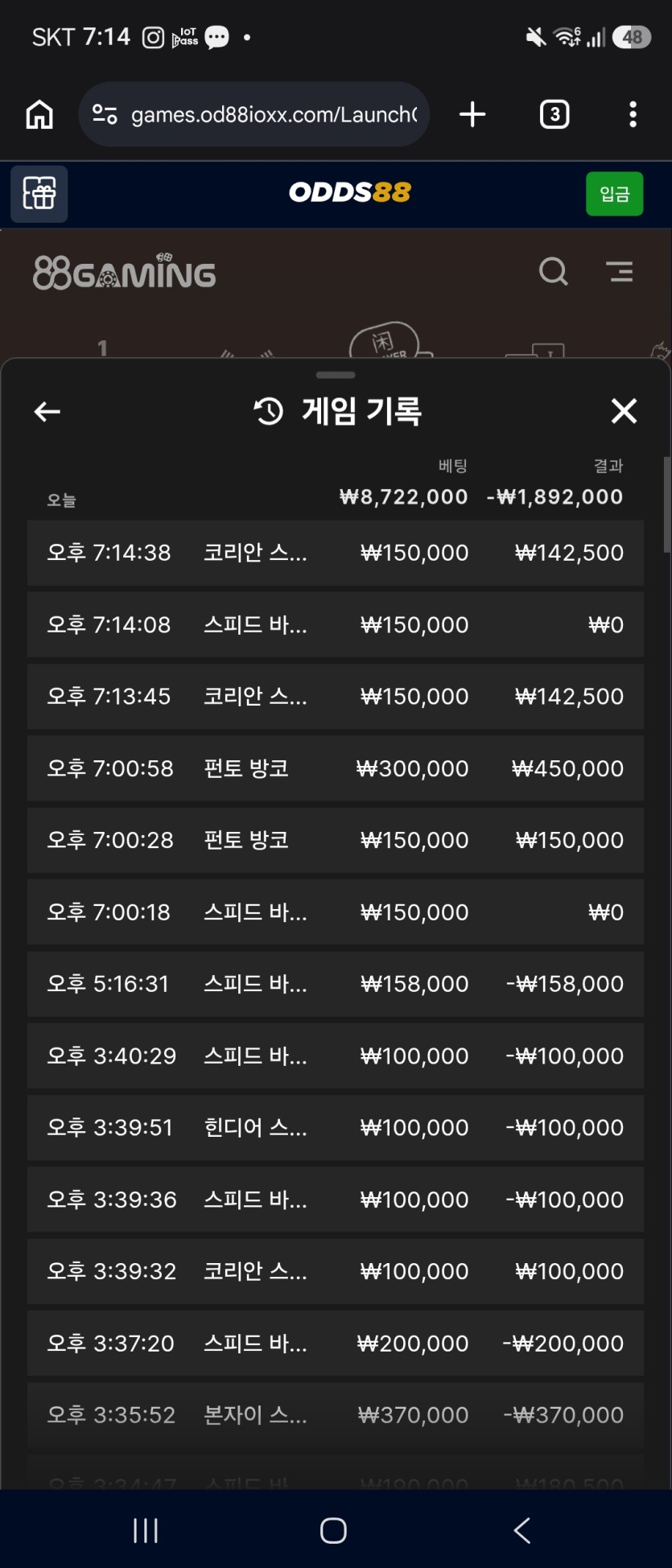오즈88 후기(0)