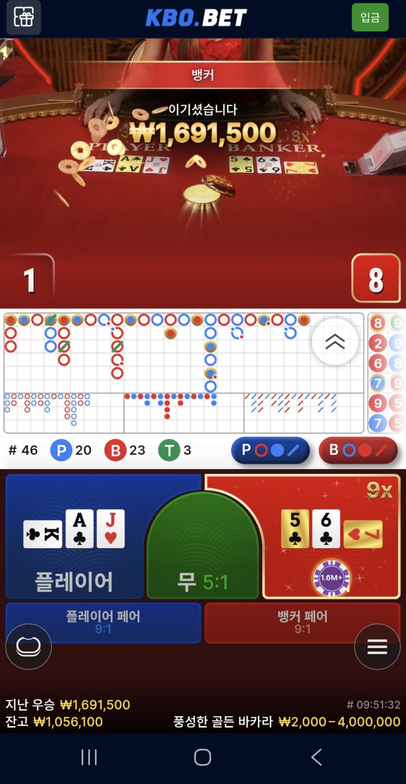 크보 저녁벳(1)