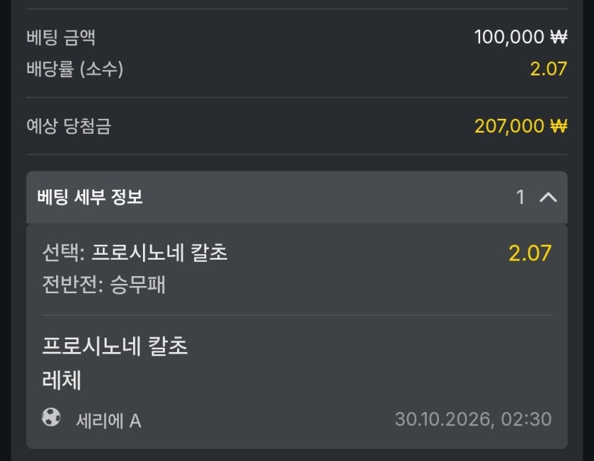 유로88 세리에A(0)
