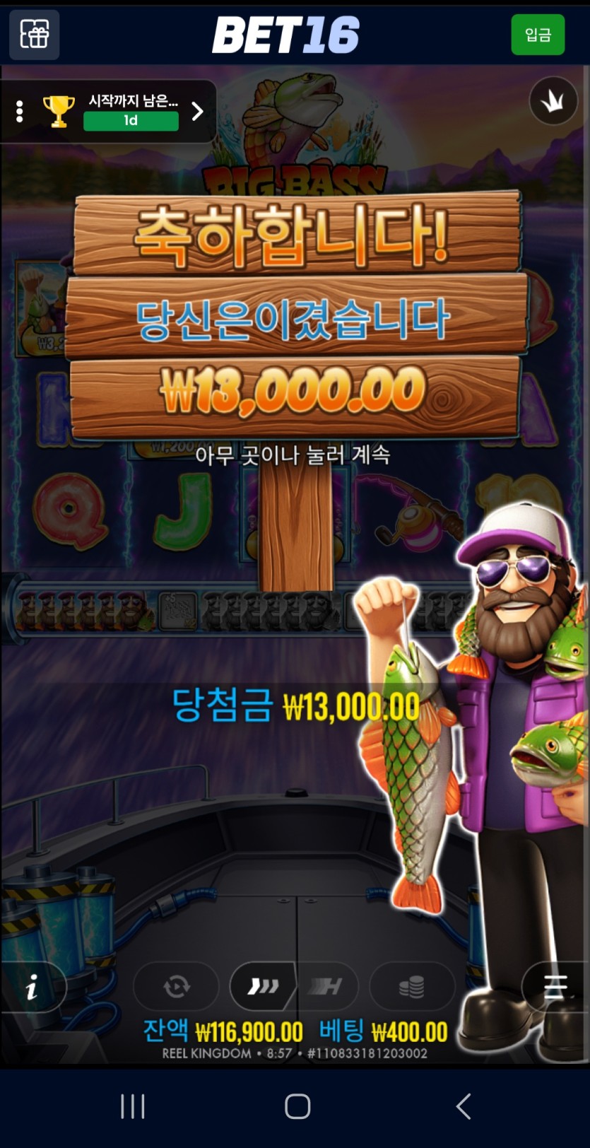 벳16 슬롯 바카라 후기(1)