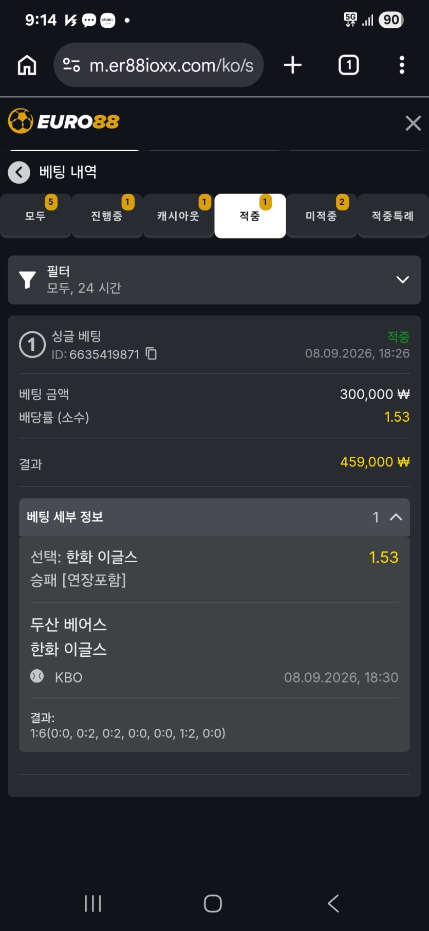 88 크보 화나적중(0)