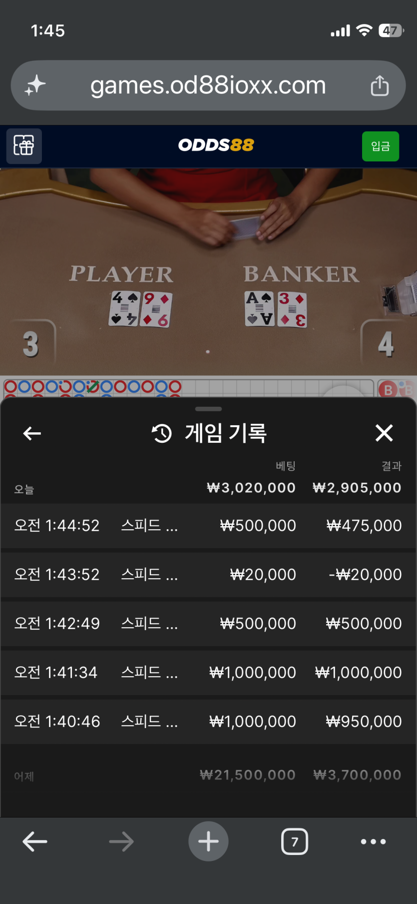오즈88 후기(0)