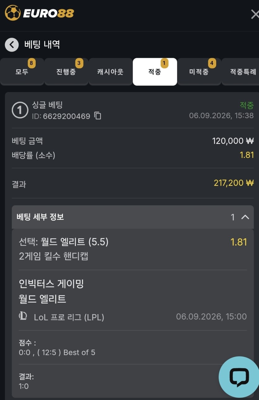 유로88 스포츠 후기(0)