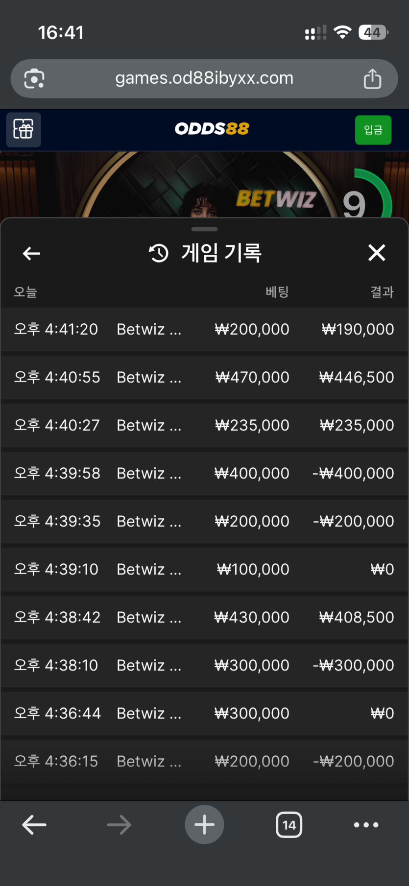 오즈 88 후기(0)