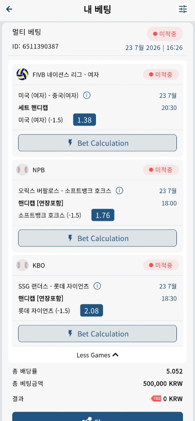 벳16 스포츠 후기 올미적(0)