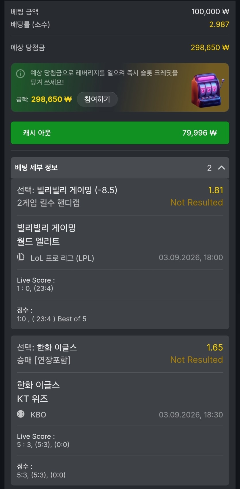 유로88 실시간(0)