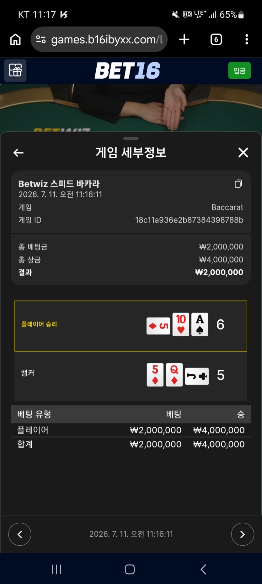 벳16후기(0)