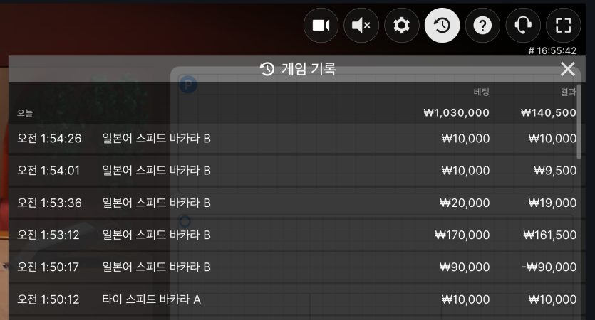 유로88 바카라 후기(0)