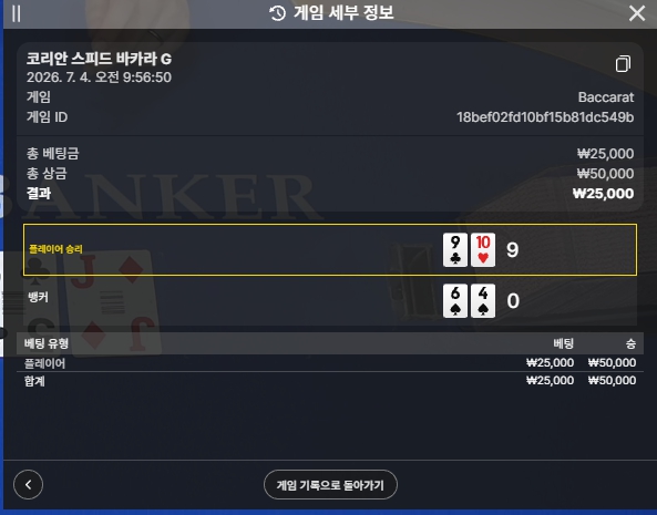 크보벳 바카라 후기(0)