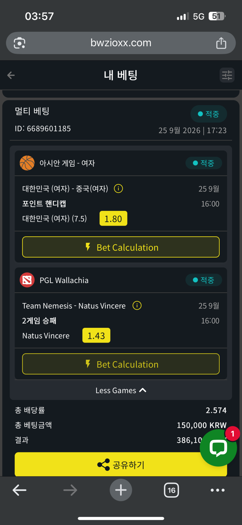 벳위즈후기(0)
