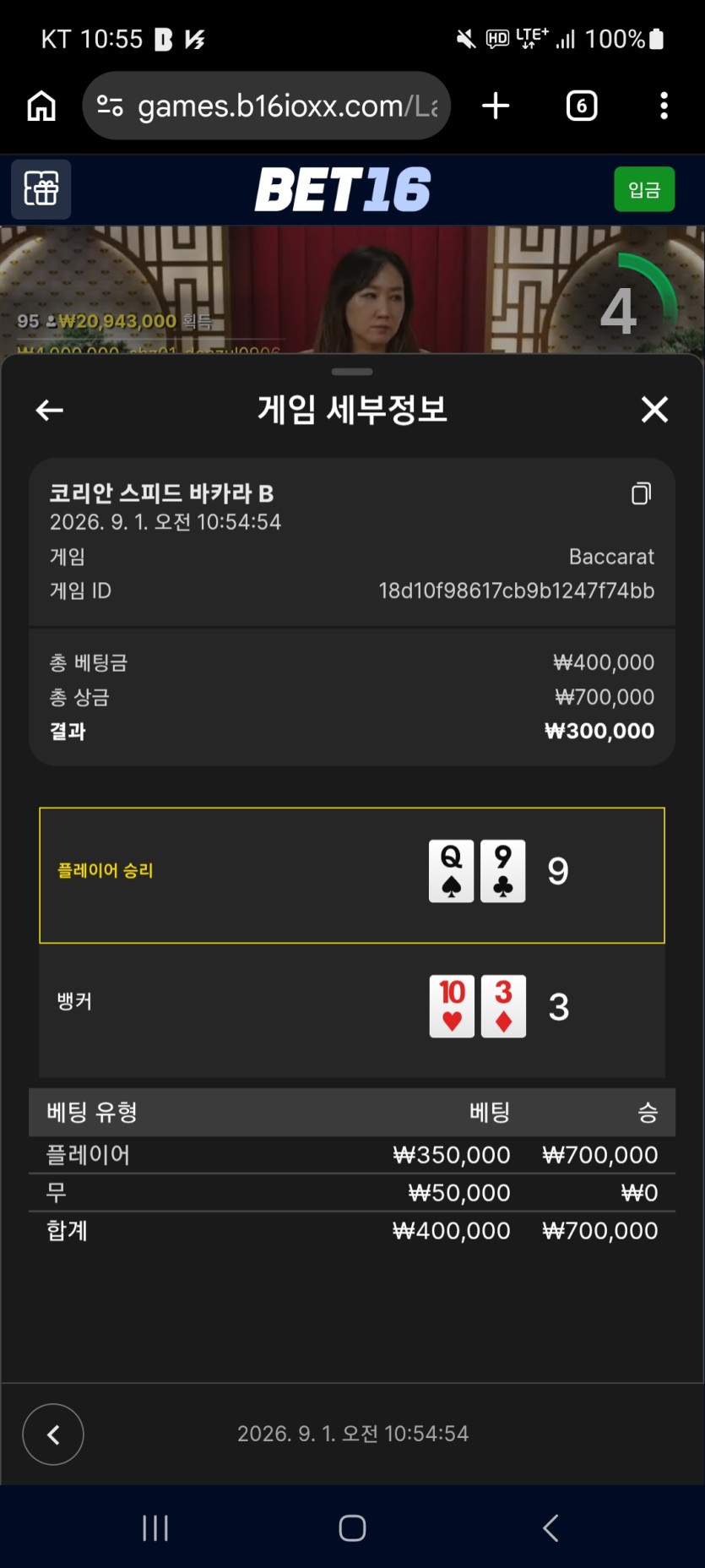 벳16후기(0)