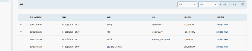 벳16후기(1)