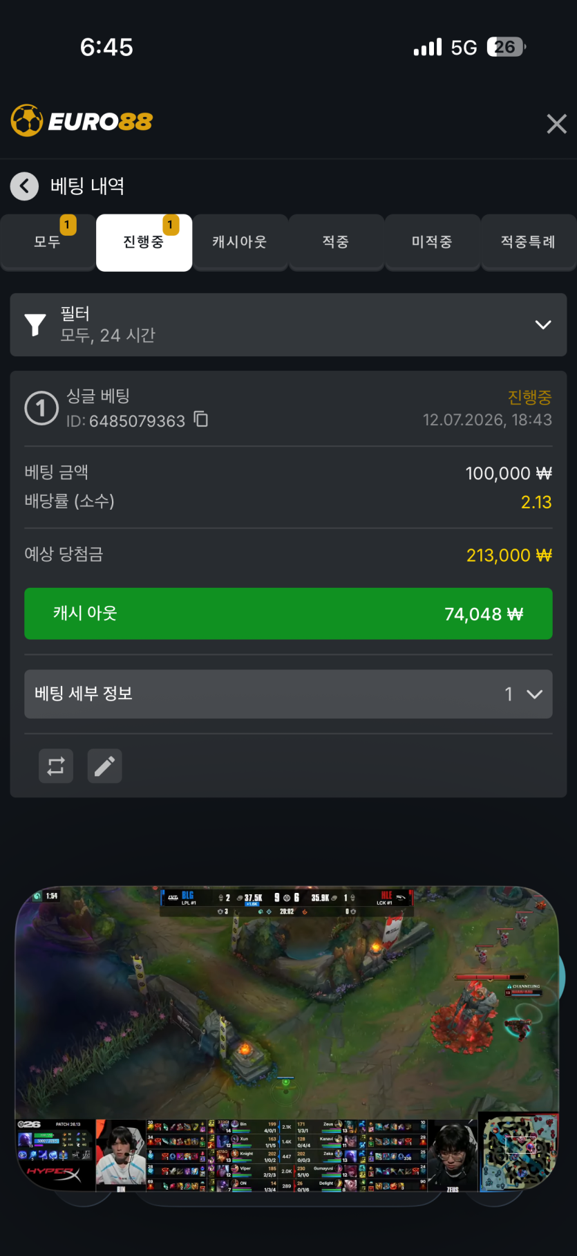 유로88 스포츠후기(0)