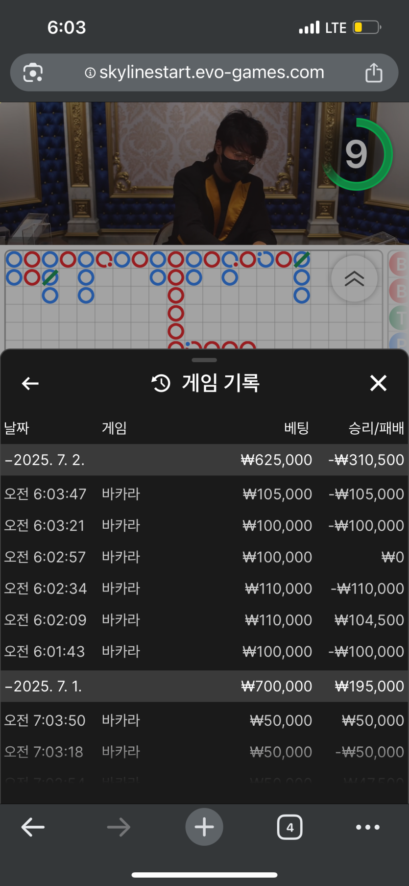 얀 카지노 후기(0)