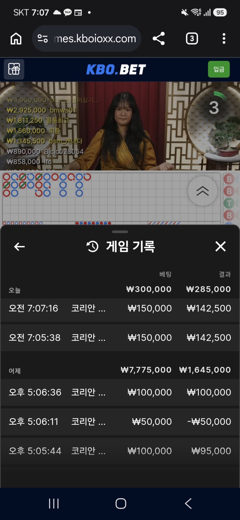 크보벳 바카라 후기(0)
