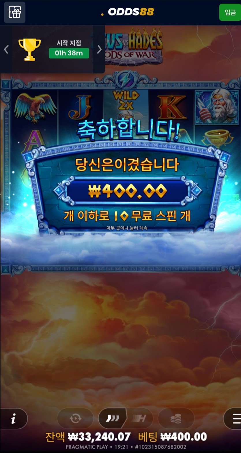 오즈 슬롯 후기(1)