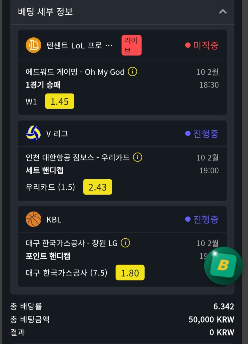 벳위즈 후기(0)
