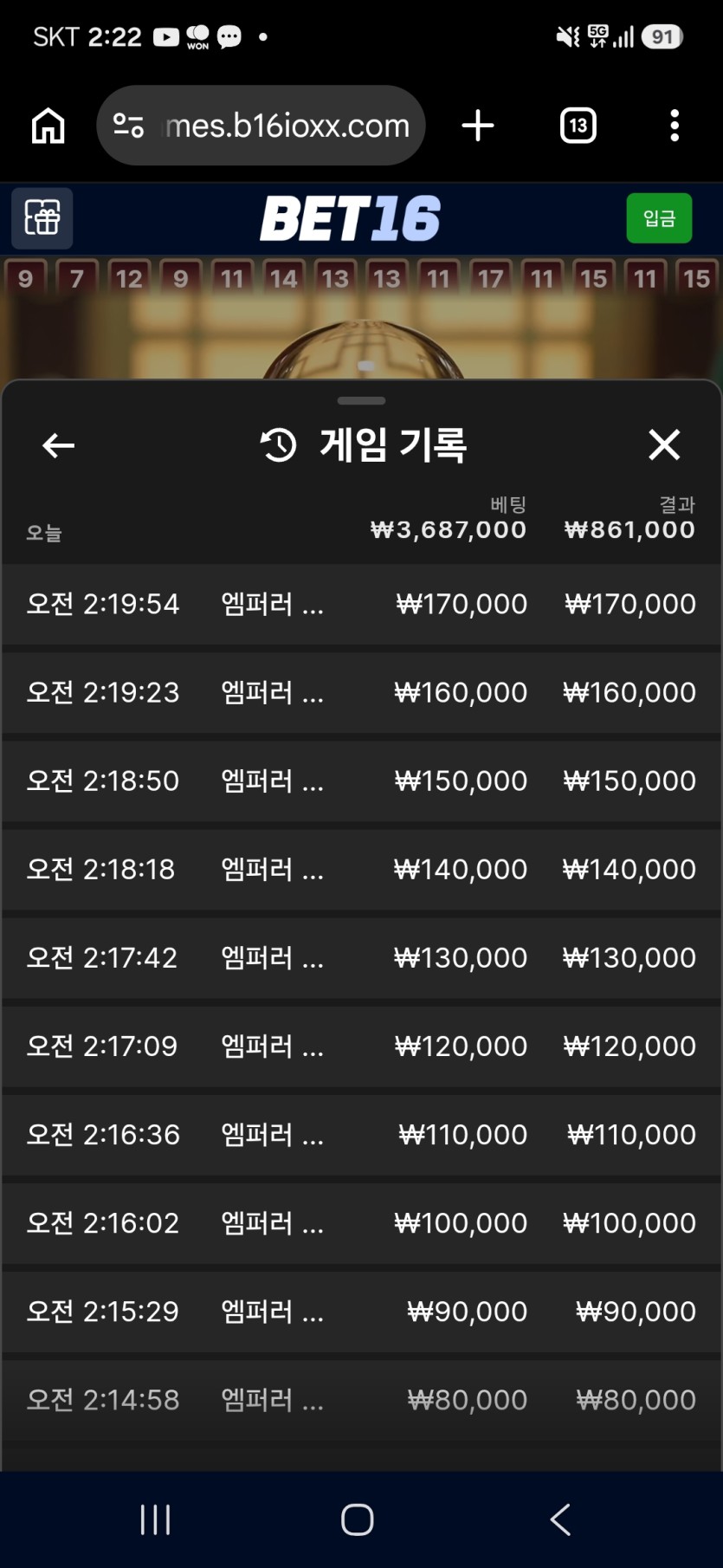 벳 16  식보후기(1)