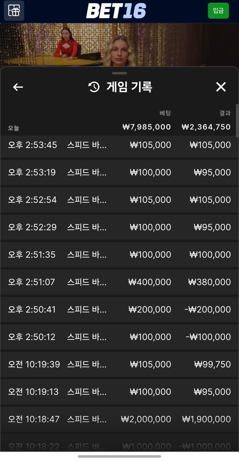 벳16 바카라 후기(0)