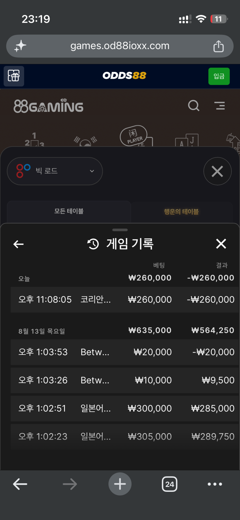 오즈 88 후기(0)