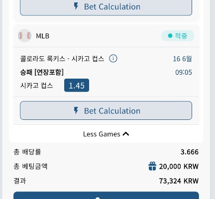 벳16 스포츠 후기 믈브(2)