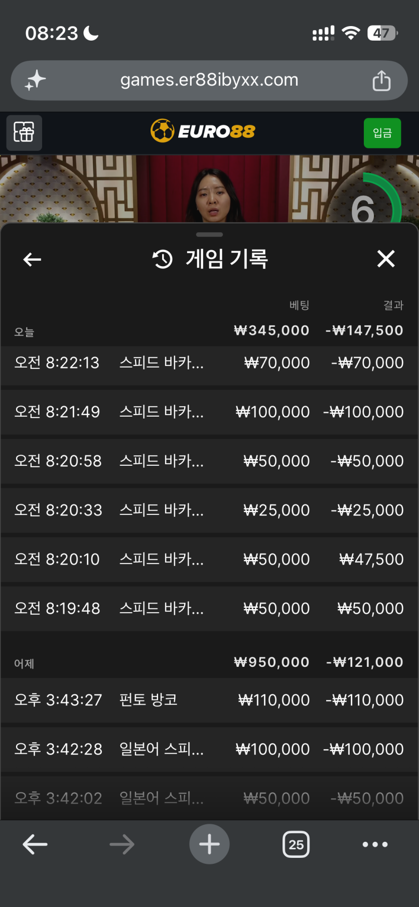 유로 88 후기(0)