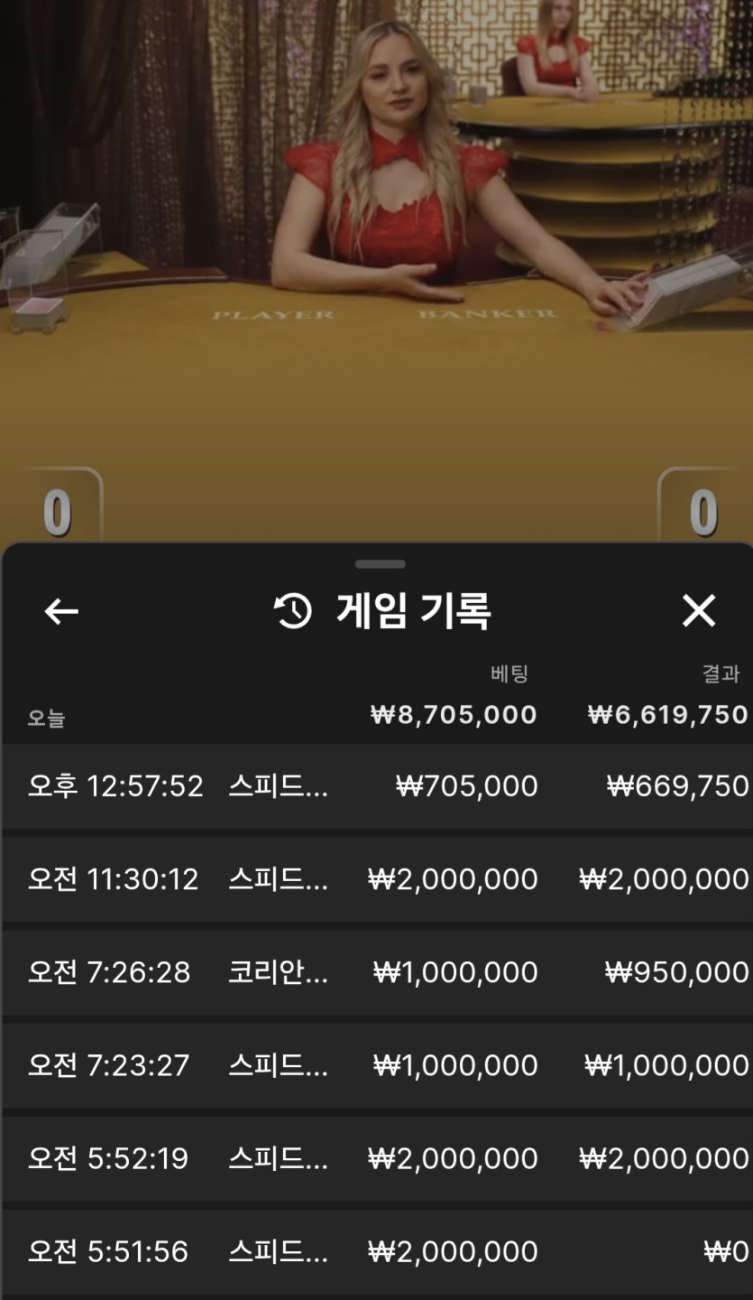 K카지노 슈천 400원 슈퍼구매 5번(6)