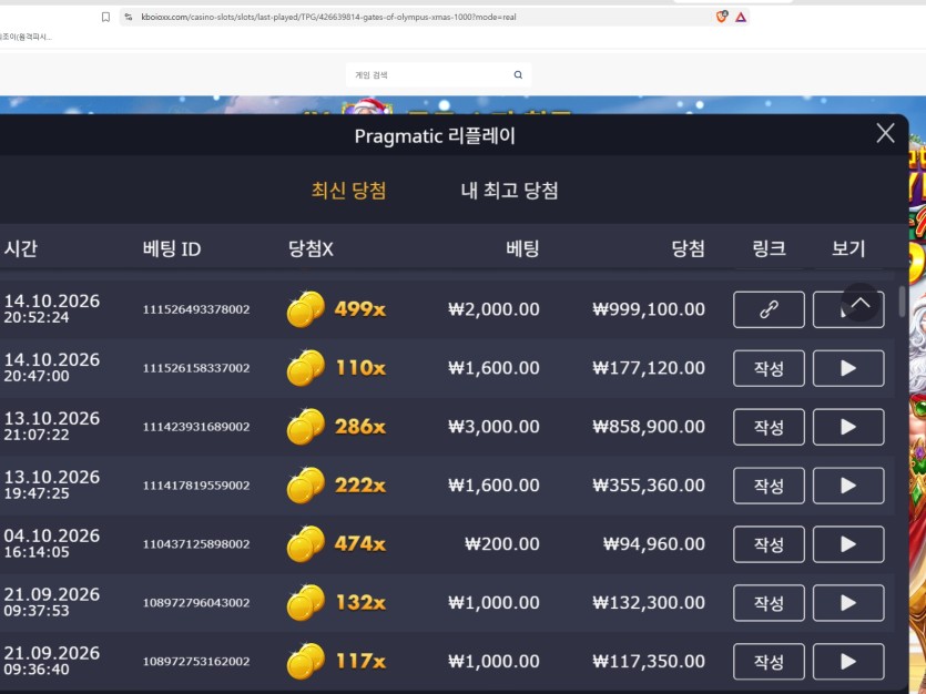 크보뱃 할배천 크리스마스(0)