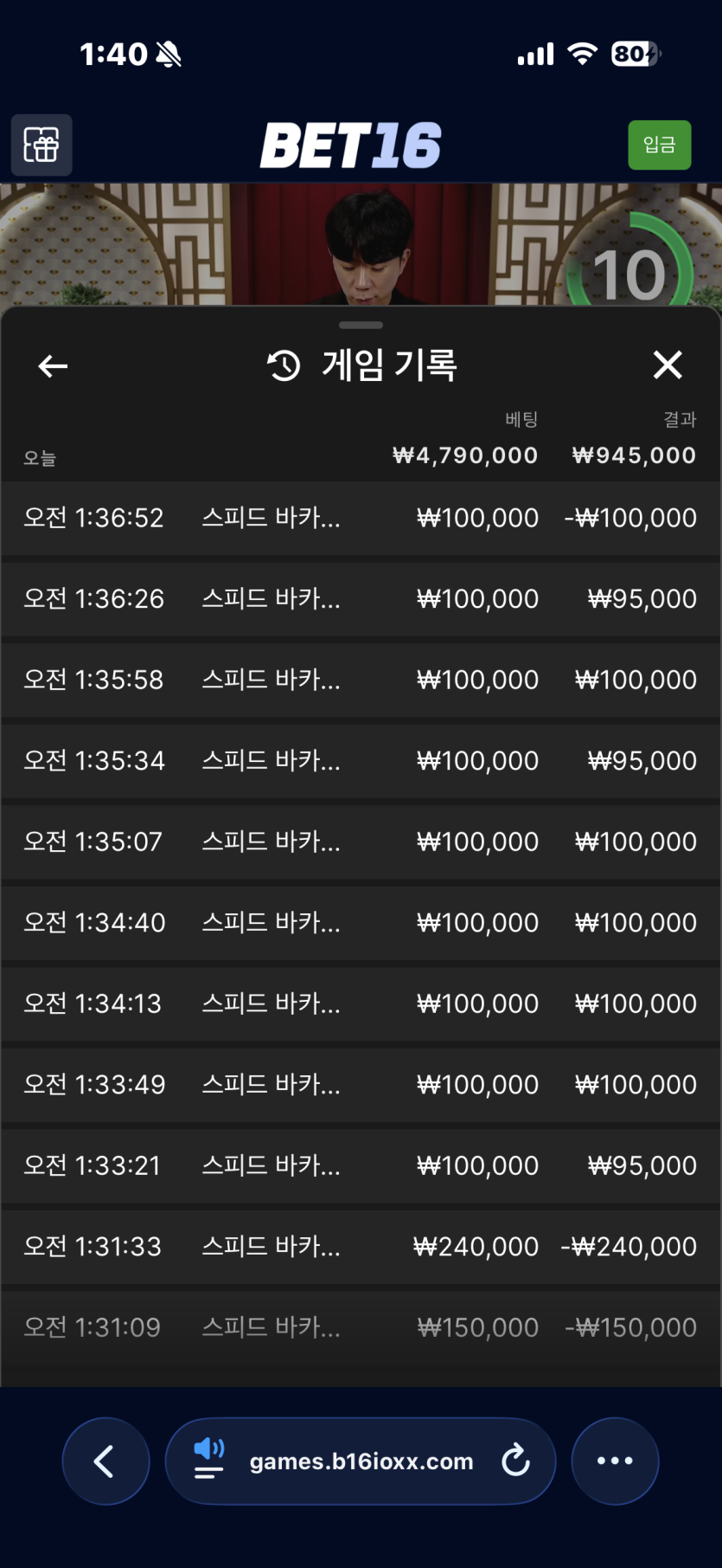 벳16 후기(0)