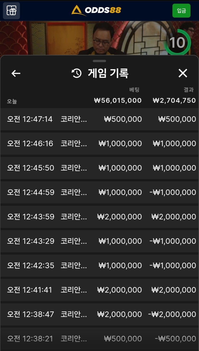 10일 오즈88 가입 및 후기(0)