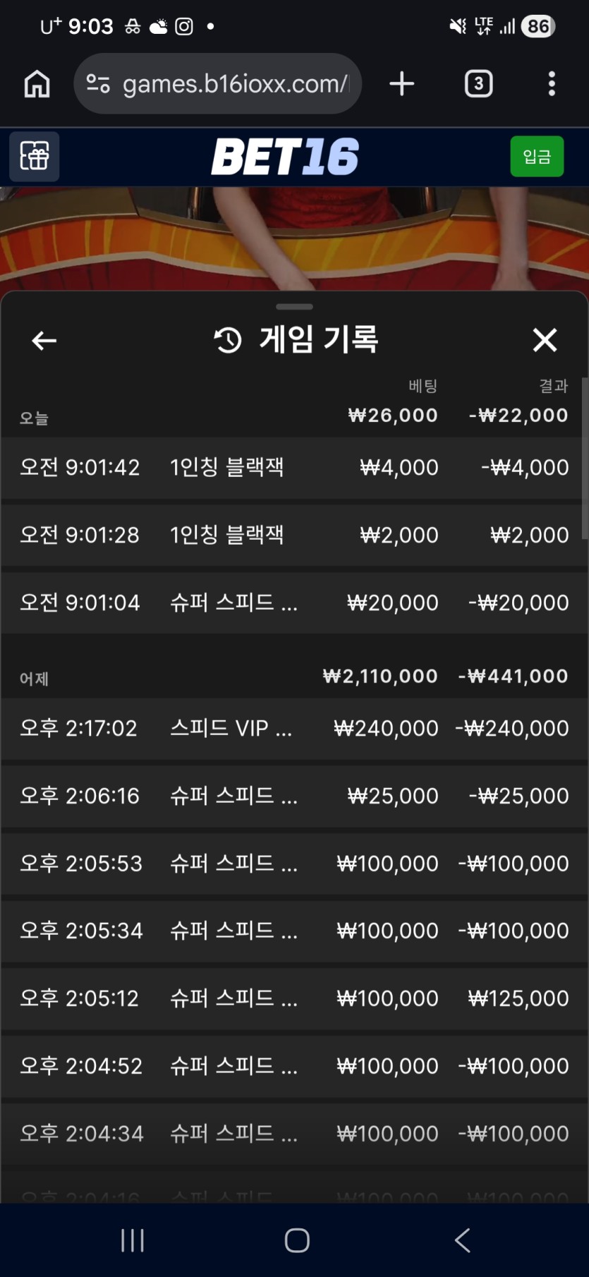 벳16후기(0)