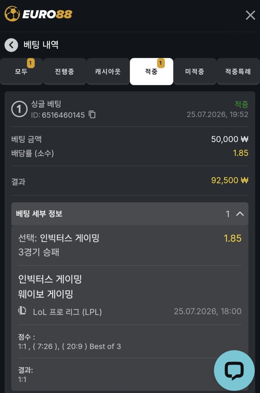 유로88 스포츠 후기(0)
