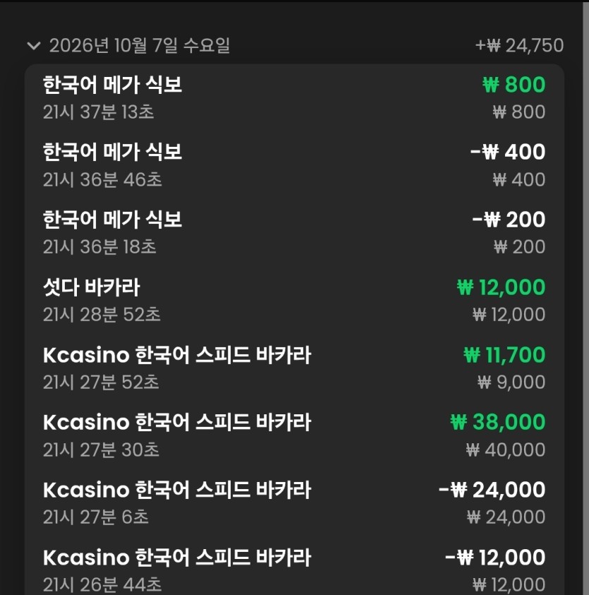 케이카 섯다 바카라(1)