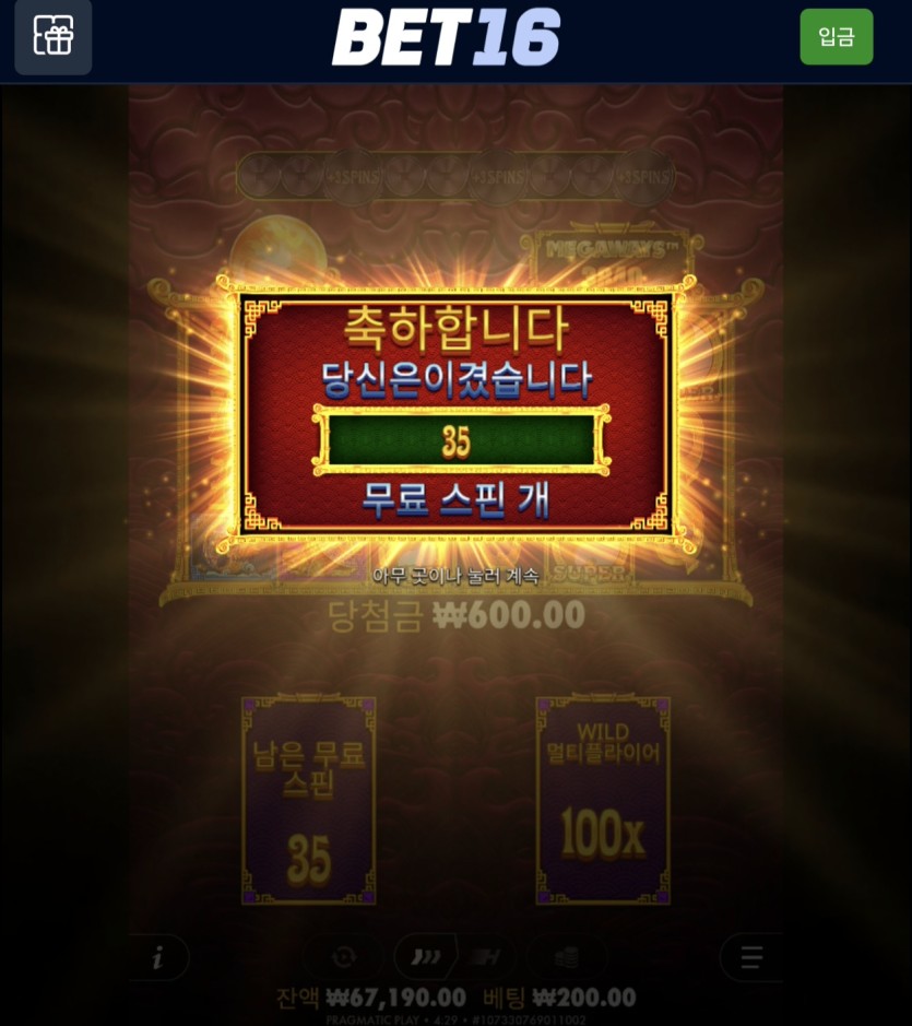 벳16 후기(0)