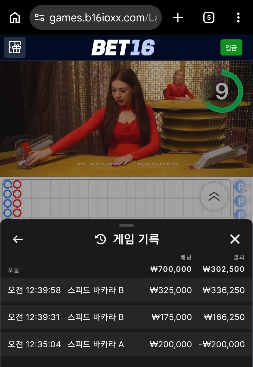 벳16후기(0)