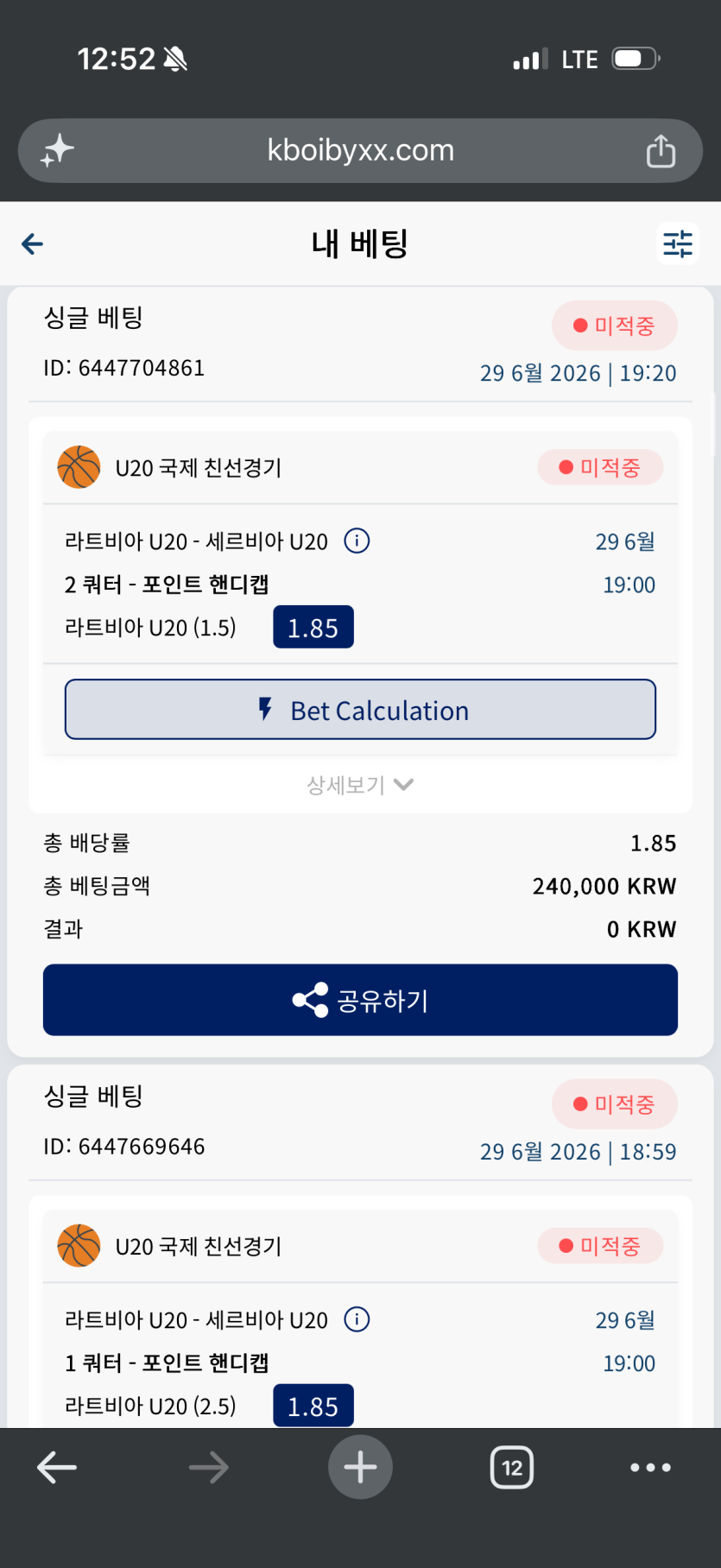 크보벳후기(9)