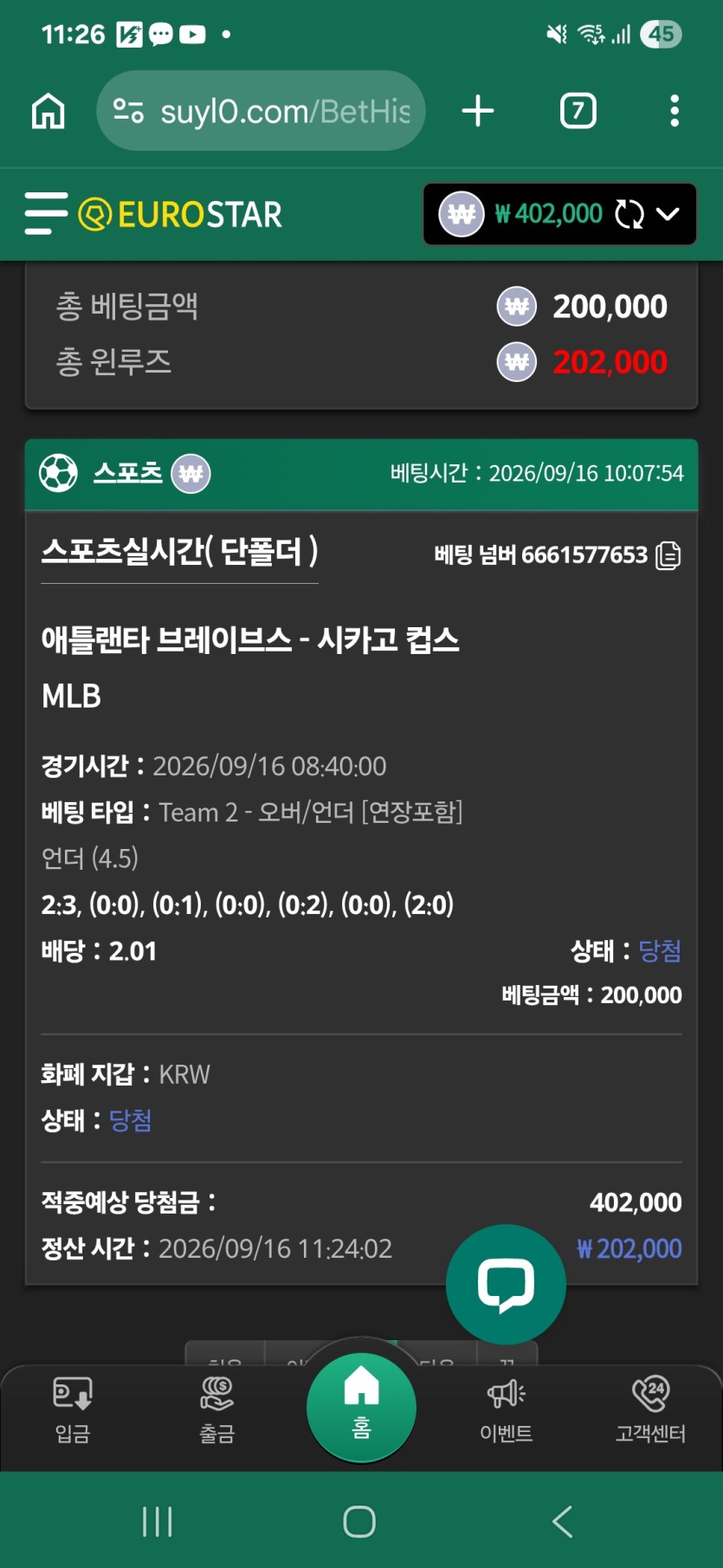 유로스타 믈브(0)