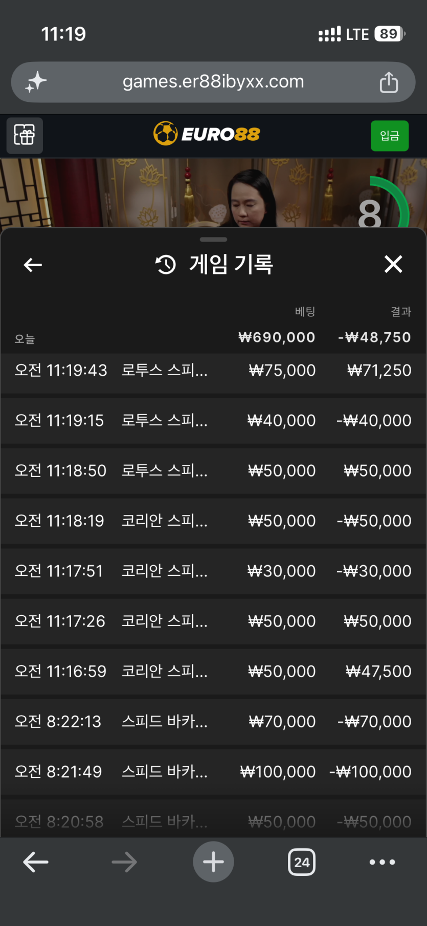 유로 88 후기(0)