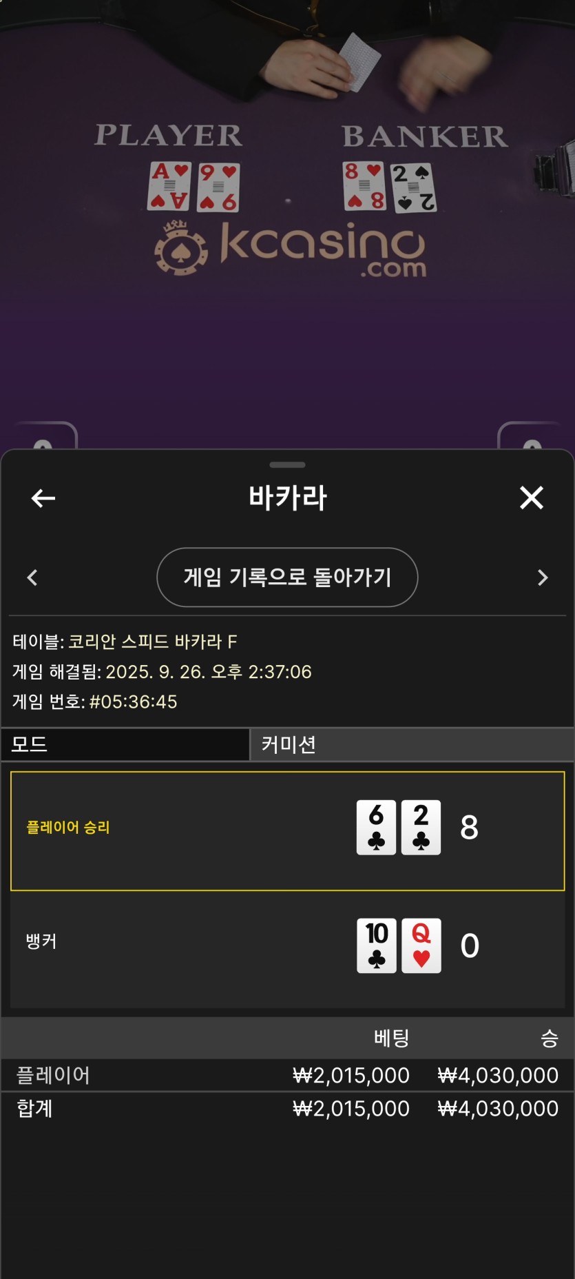 케이카지노 에볼후기(0)