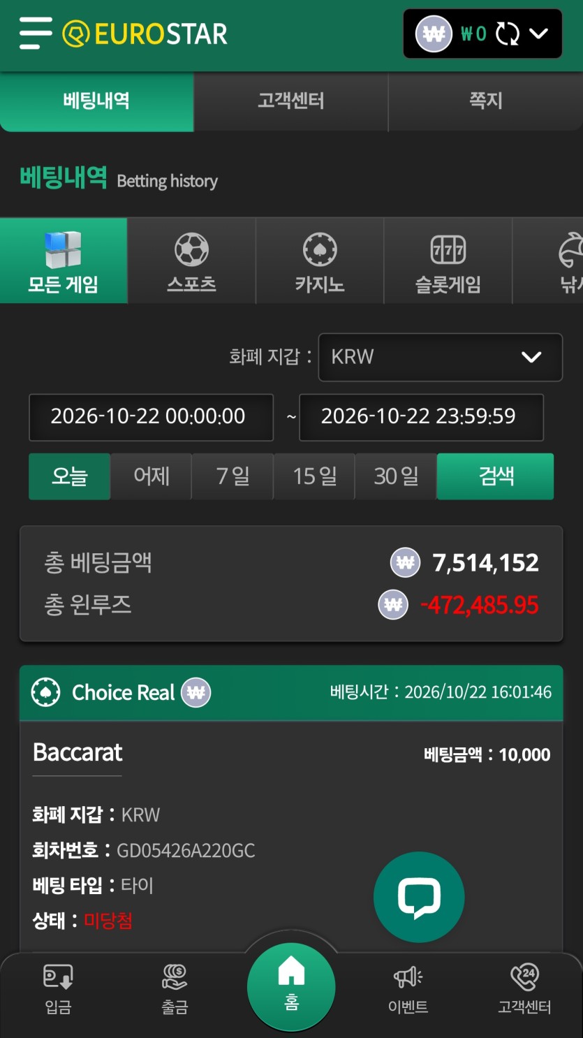 유로스타후기(0)