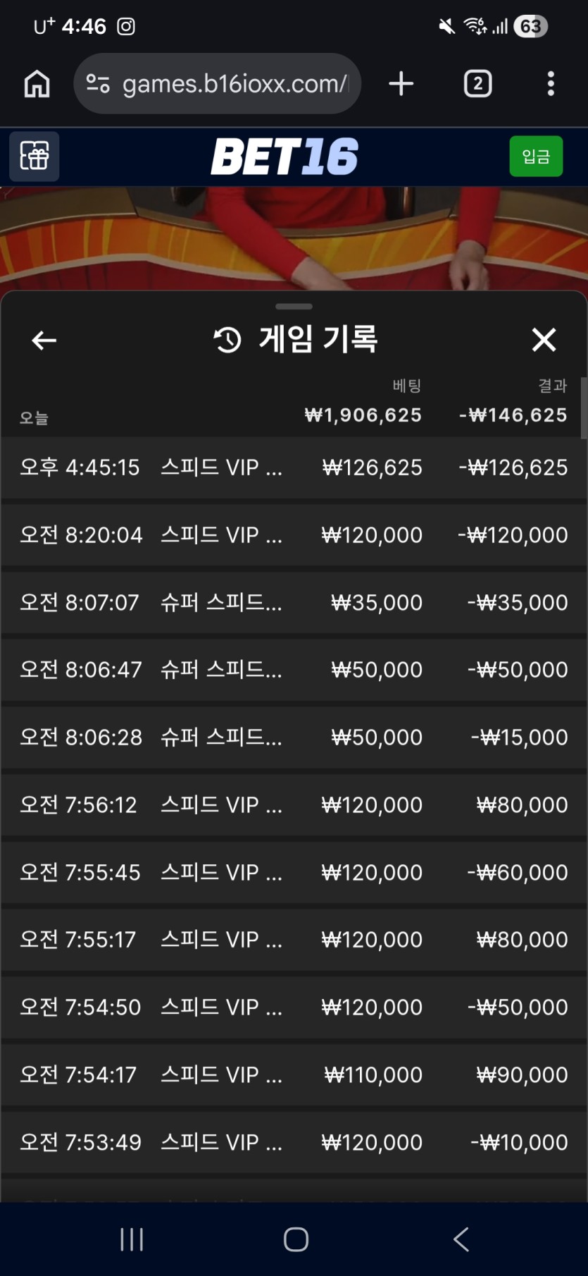 벳16후기(0)